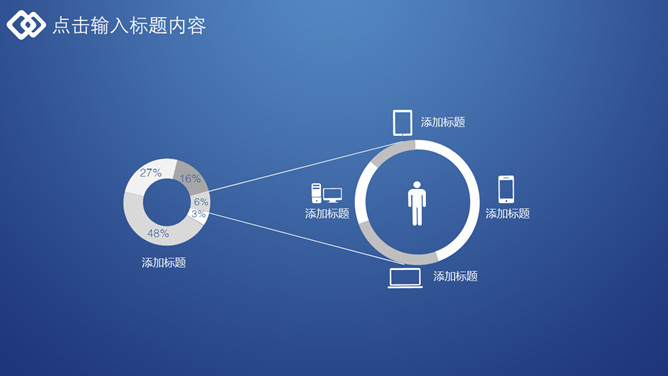 大气极简深蓝通用PPT模板_第7页PPT效果图