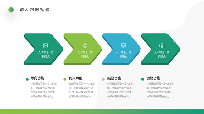 企业文化培训PPT课件模板_第9页PPT效果图