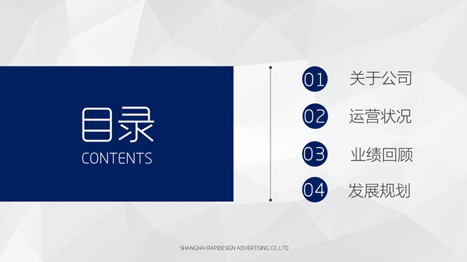 清爽蓝色大气商务PPT模板_第1页PPT效果图