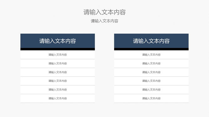 商务研究分析报告PPT模板_第4页PPT效果图