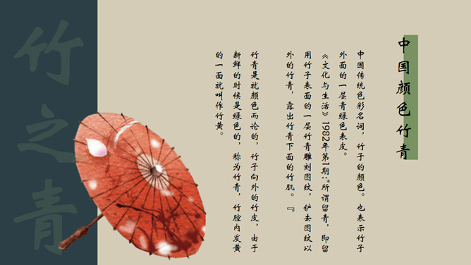 古典文艺花鸟中国风PPT模板_第4页PPT效果图