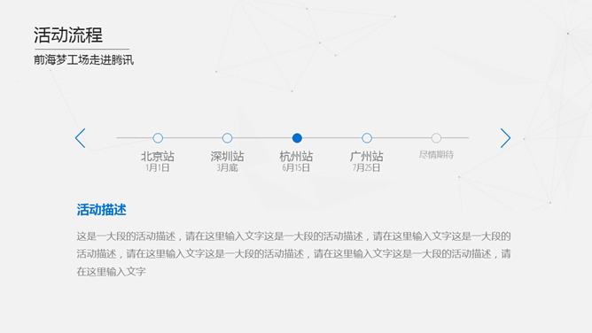 腾讯云科技产品介绍PPT模板_第12页PPT效果图