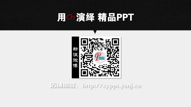 动态拼接色块个人简历PPT模板_第7页PPT效果图