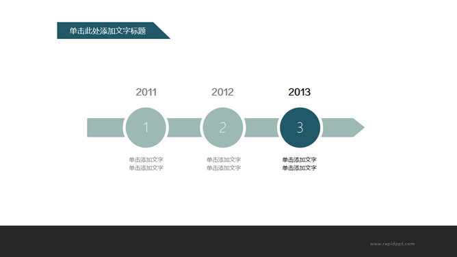 清爽扁平化多功能PPT模板_第3页PPT效果图