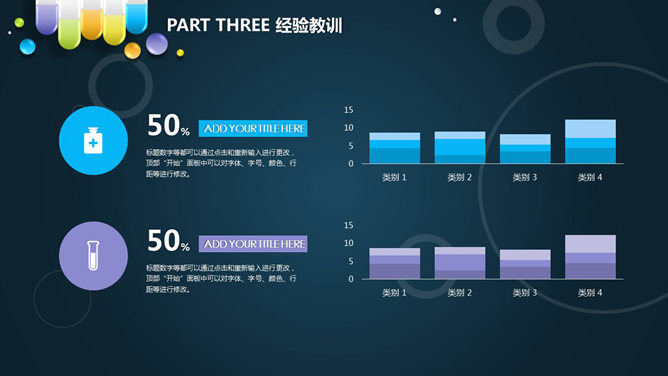 医药药品销售工作总结PPT模板_第13页PPT效果图