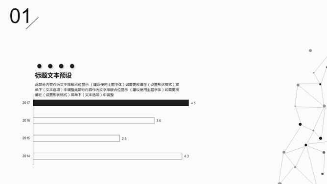 时尚线条工作汇报PPT模板_第4页PPT效果图