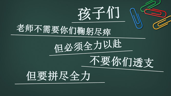 新学期开学欢迎新同学PPT模板_第4页PPT效果图