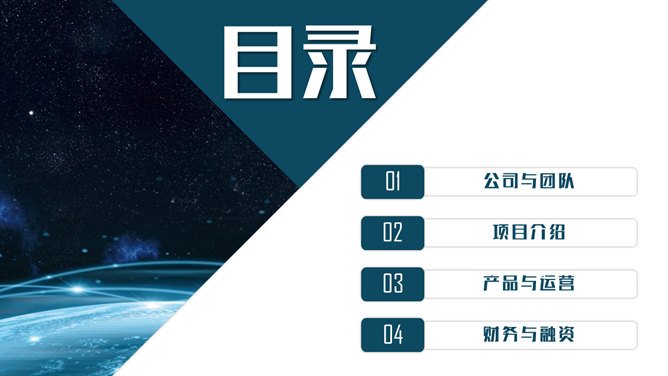 大气科技公司介绍PPT模板_第1页PPT效果图