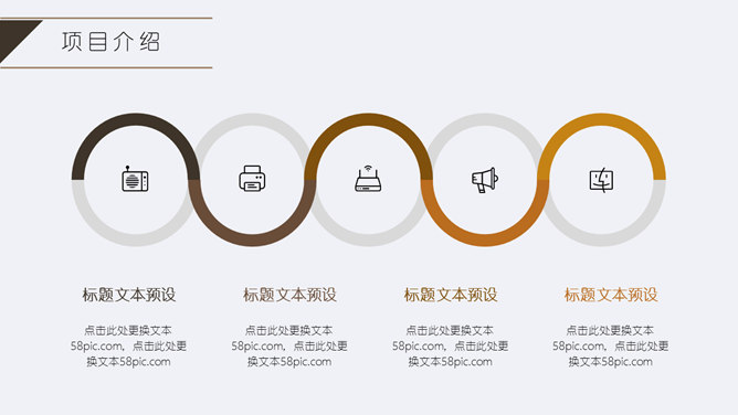 简约时尚工作总结汇报PPT模板_第3页PPT效果图