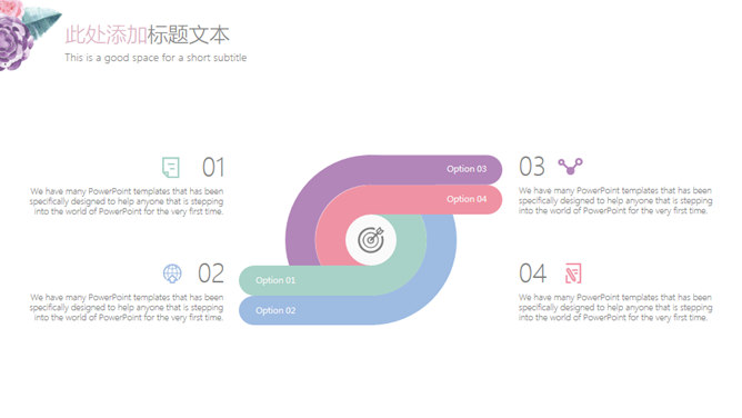 简约小清新水彩花草PPT模板_第11页PPT效果图