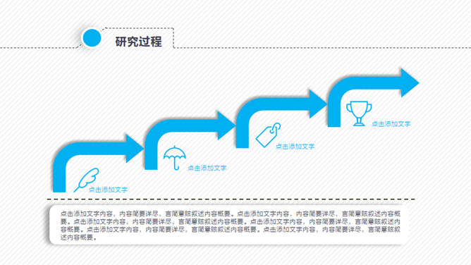 动态细线贯穿开题报告PPT模板_第10页PPT效果图