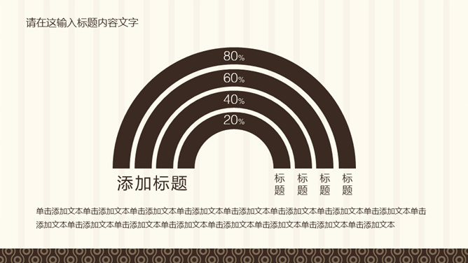 高档厨师美食餐厅PPT模板_第7页PPT效果图