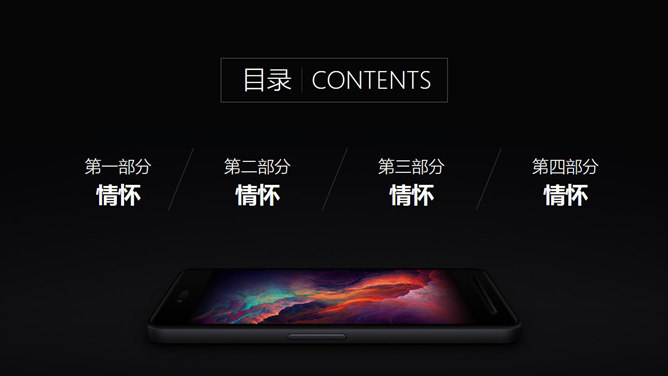 锤子手机T2宣传介绍PPT作品_第1页PPT效果图