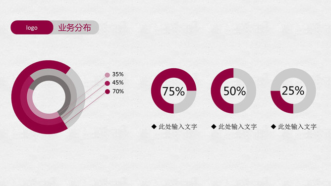 简约公司年终总结幻灯片模板_第3页PPT效果图