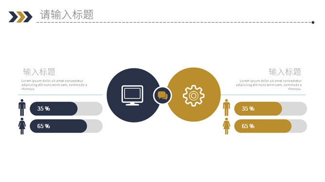 简洁三角月度工作总结PPT模板_第13页PPT效果图