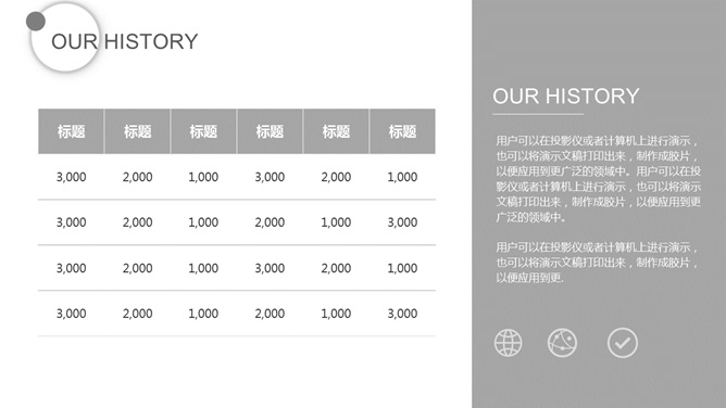 极简灰白配色通用PPT模板_第12页PPT效果图