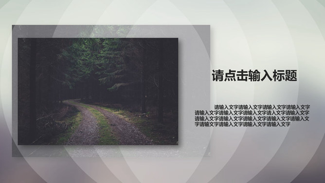 简洁半透明工作汇报PPT模板_第3页PPT效果图