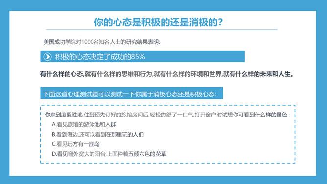 高绩效五项管理培训PPT模板_第9页PPT效果图