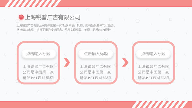 清新创意音乐电台PPT模板_第8页PPT效果图