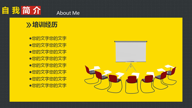 岗位竞聘述职报告PPT模板_第6页PPT效果图
