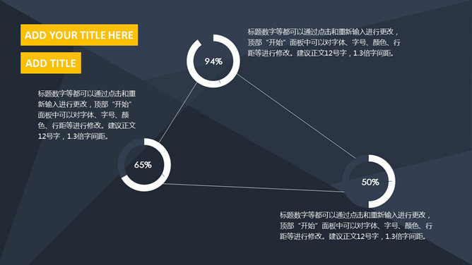 深蓝低调稳重商务PPT模板_第11页PPT效果图