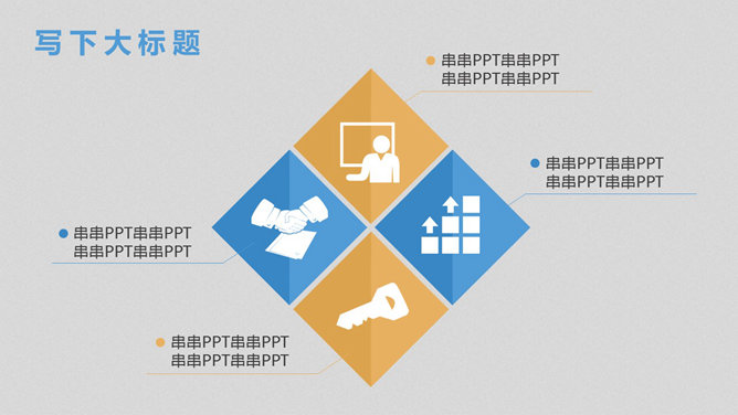 扁平化年终总结幻灯片模板_第8页PPT效果图
