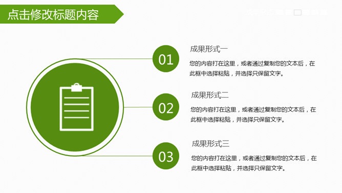 简约绿色毕业设计答辩PPT模板_第10页PPT效果图