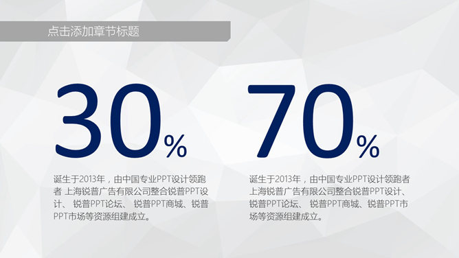 清爽蓝色大气商务PPT模板_第12页PPT效果图