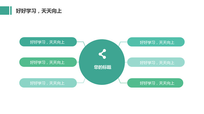 扁平化学生学习文具PPT模板_第7页PPT效果图