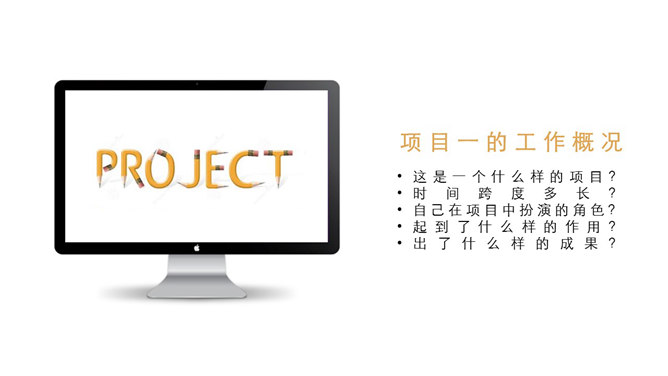 带文案指导的个人年终总结PPT模板_第3页PPT效果图