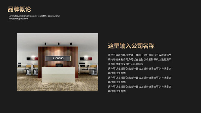 时尚黑金欧美范商务PPT模板_第3页PPT效果图