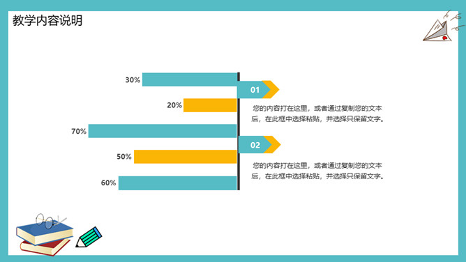 笔记本教育教学说课PPT模板_第11页PPT效果图