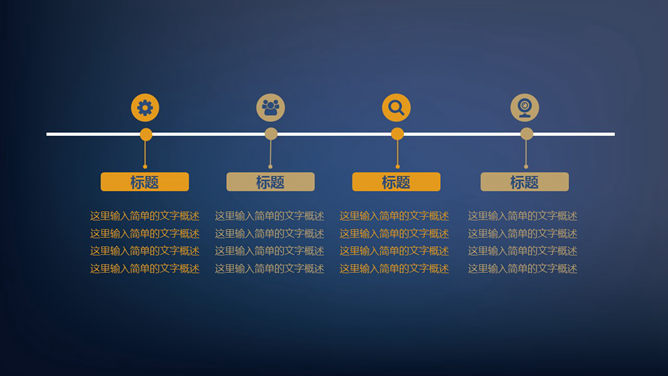 深蓝花纹开题报告PPT模板_第13页PPT效果图