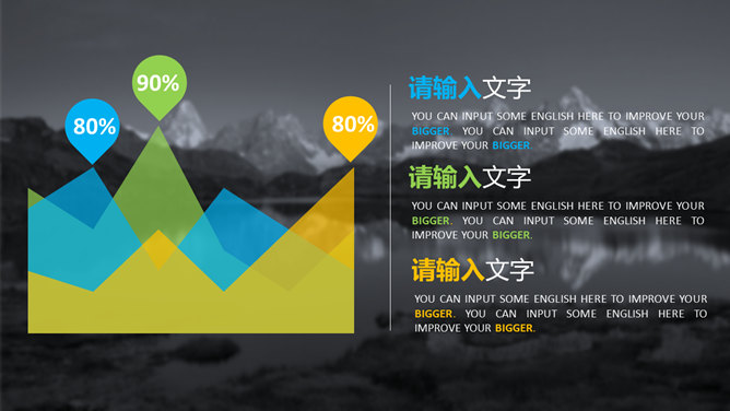 全图型背景商务风PPT模板_第6页PPT效果图