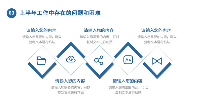 简洁年中工作总结计划PPT模板_第12页PPT效果图
