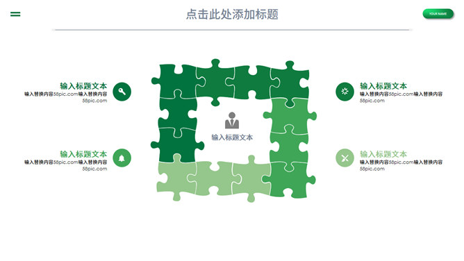 倡导绿色低碳生活PPT模板_第8页PPT效果图