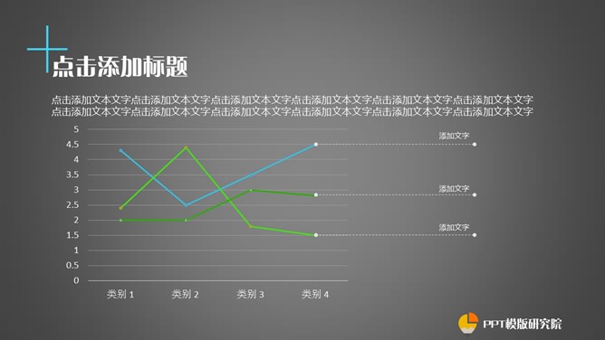 功能丰富的商务幻灯片模板_第14页PPT效果图