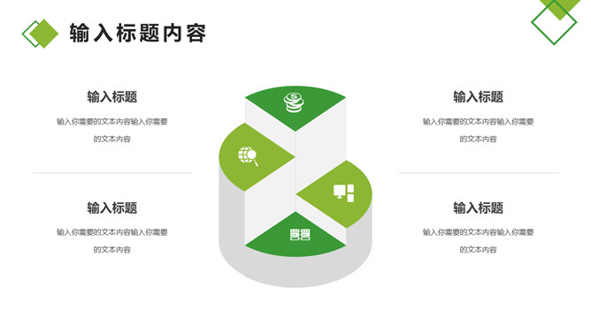 中国人寿专用工作总结PPT模板_第7页PPT效果图