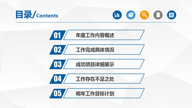 岗位年终述职报告PPT模板_第2页PPT效果图