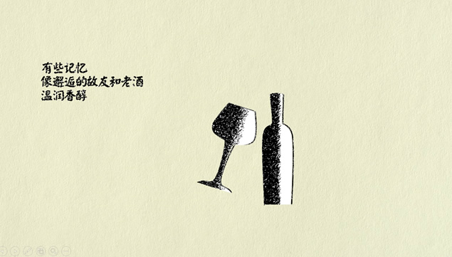 创意手绘生活感悟PPT动画_第6页PPT效果图