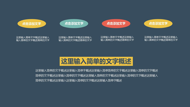 缤纷彩色气球多用途PPT模板_第6页PPT效果图