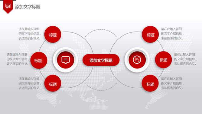 喜庆红色年终工作汇报PPT模板_第15页PPT效果图