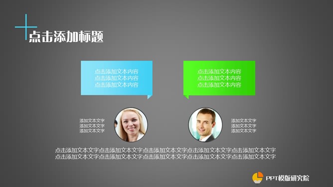 功能丰富的商务幻灯片模板_第2页PPT效果图
