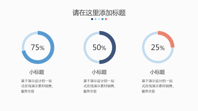 现代都市城市楼群PPT模板_第7页PPT效果图