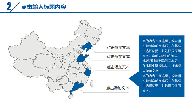 员工激励年终汇报PPT模板_第10页PPT效果图