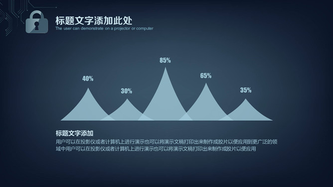 网络安全工作汇报PPT模板_第13页PPT效果图