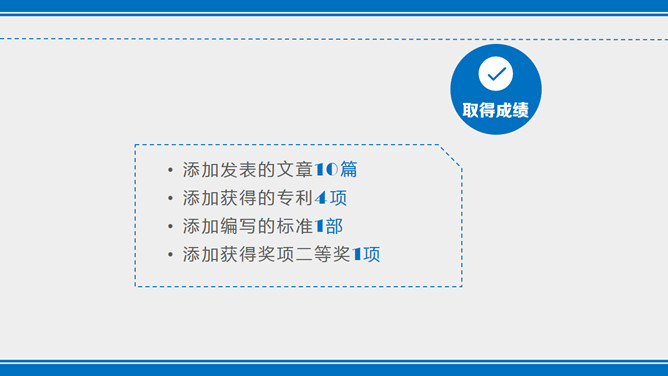 简洁大气述职报告PPT模板_第6页PPT效果图