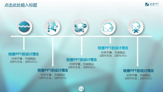 Low poly微立体工作总结PPT模板_第14页PPT效果图