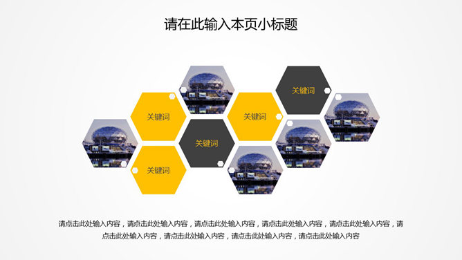 大图背景商务风格PPT模板_第4页PPT效果图