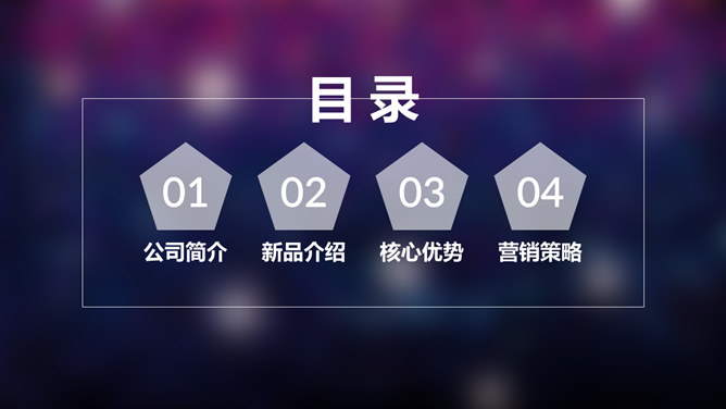 紫色光晕背景IOS风PPT模板_第1页PPT效果图